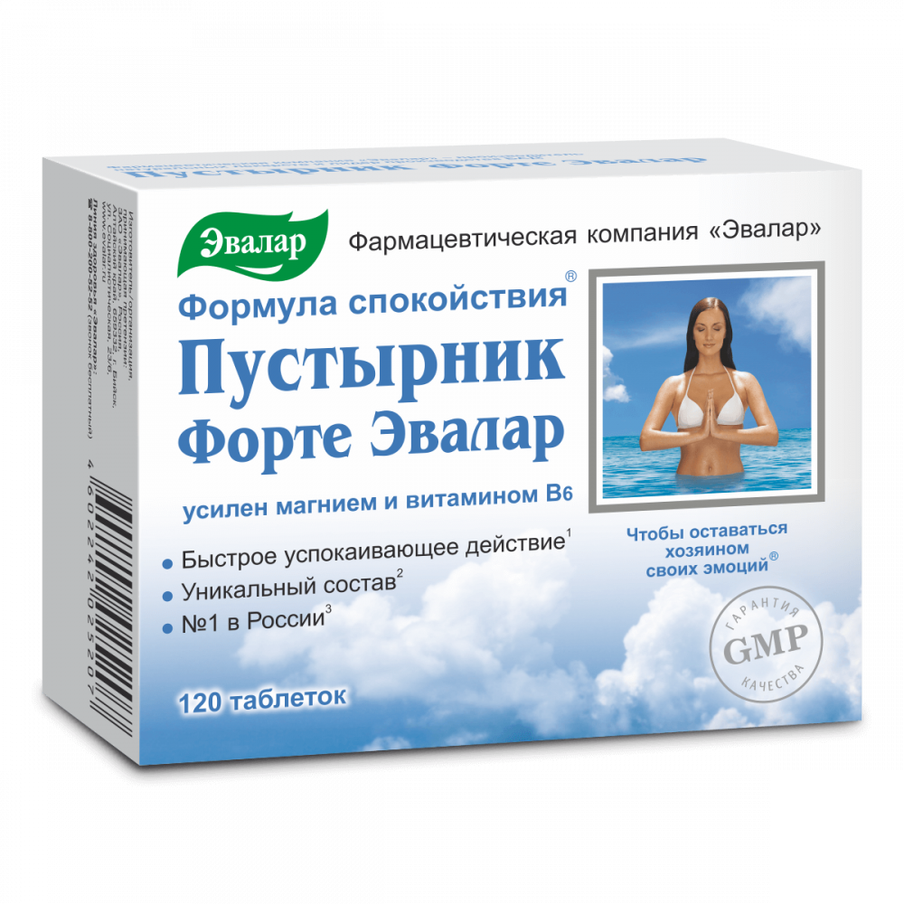 Пустырник Форте 120 таблеток — купить по цене 550 руб на официальном ...