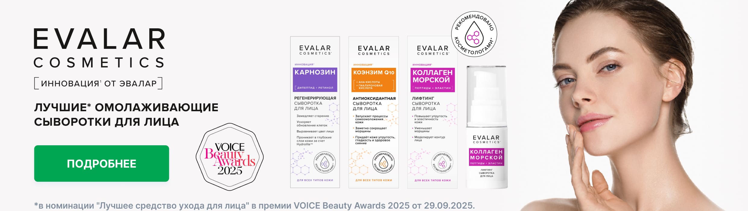Сыворотки с премией
