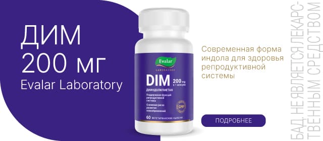 ДИМ