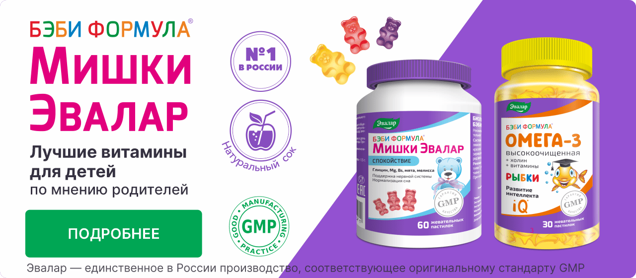 Бэби Рыбки Омега