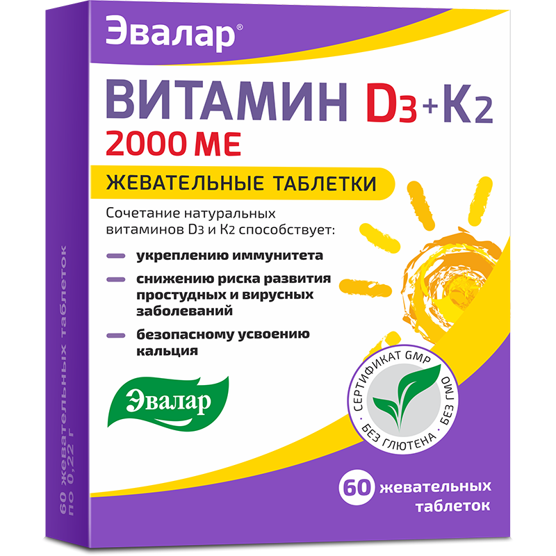 Витамин Д3 2000 МЕ + К2 — купить по цене 391 руб на официальном сайте ...