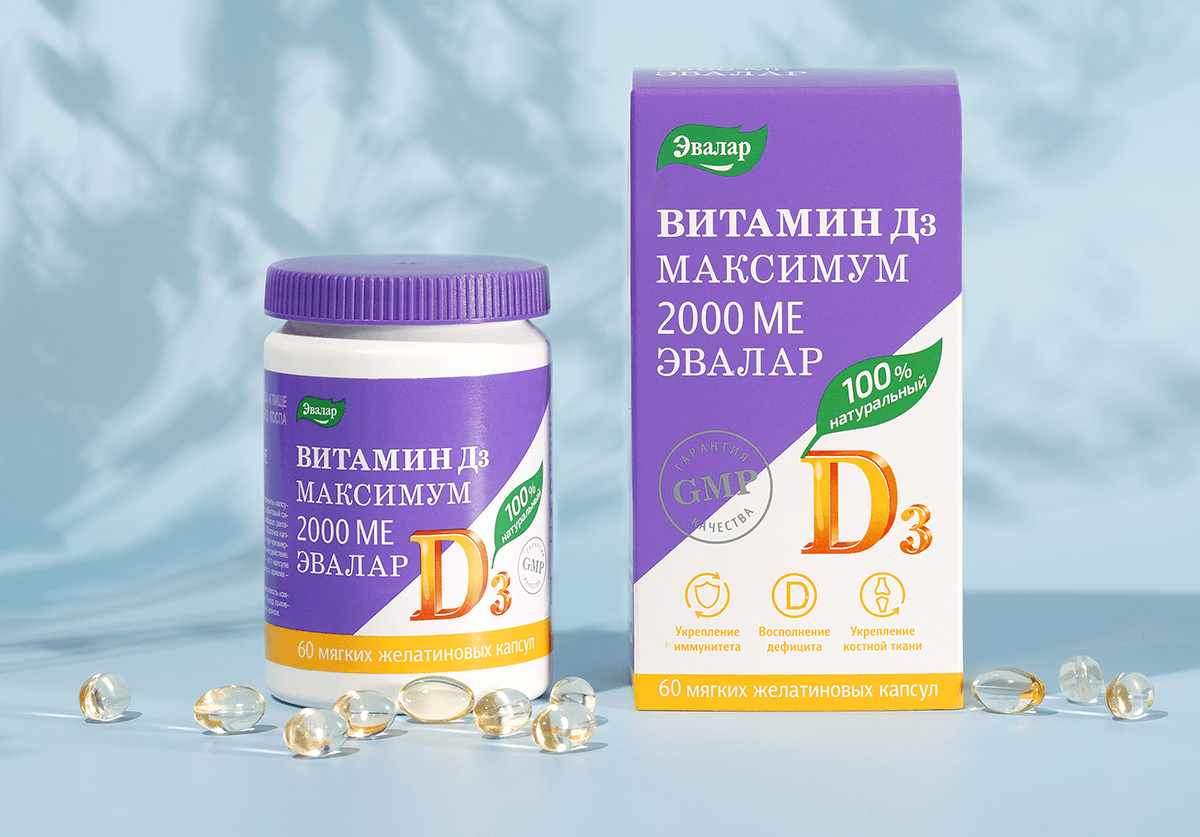 биодобавки с витамином д3