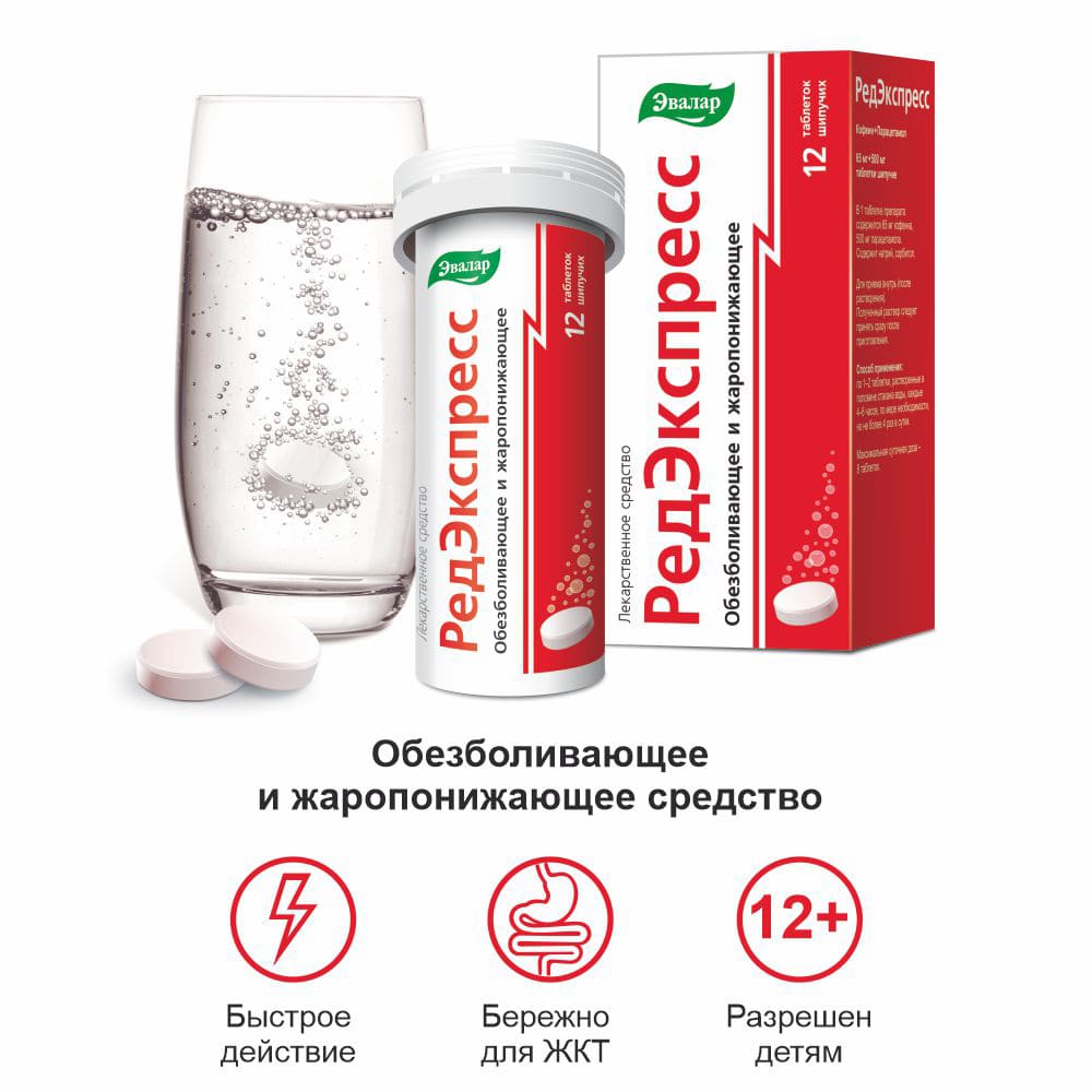 Редэкспресс 1000х1000 _ 72 dpi.jpg