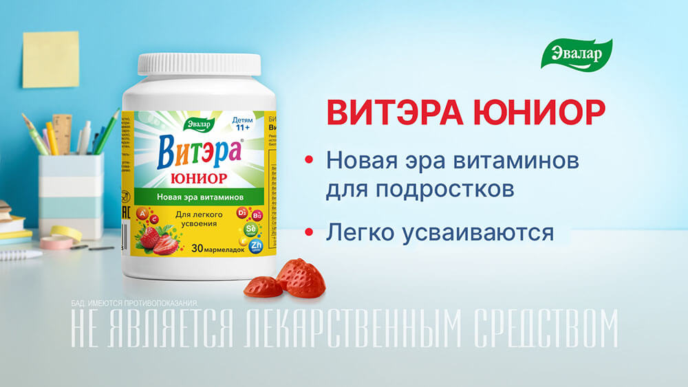 Витэра юниор_2 Графика красным.jpg Витэра юниор_2 Графика красным.jpg