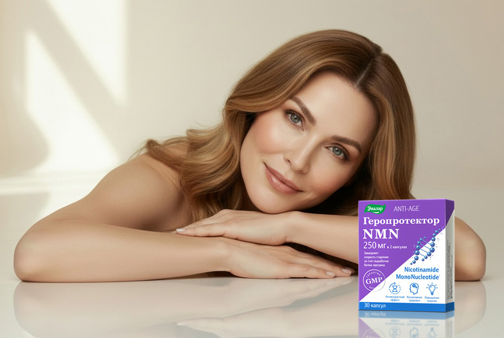 NMN ГЕРОПРОТЕКТОР_2_ 1000х1000.jpg