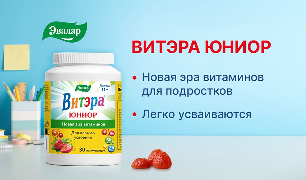 витэра юниор _.jpg