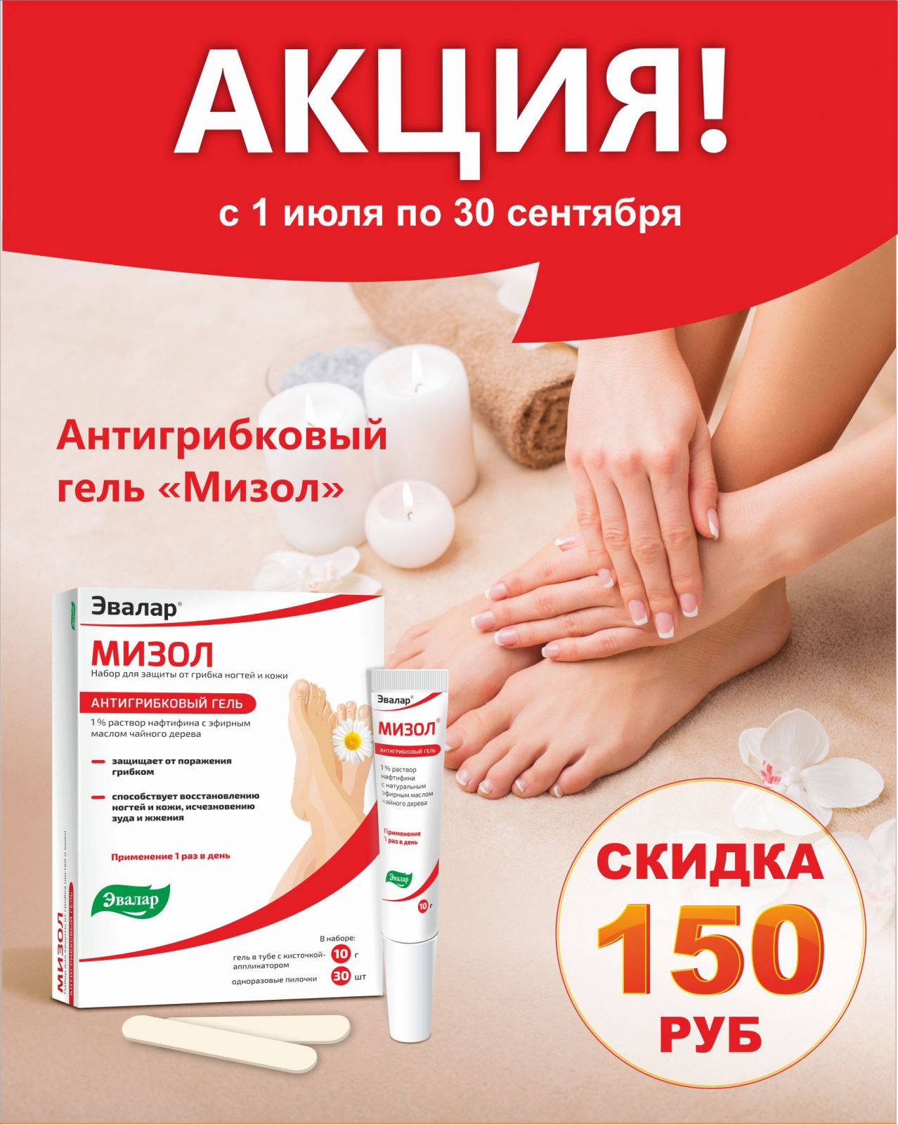 Мизол акция.jpg Мизол акция.jpg