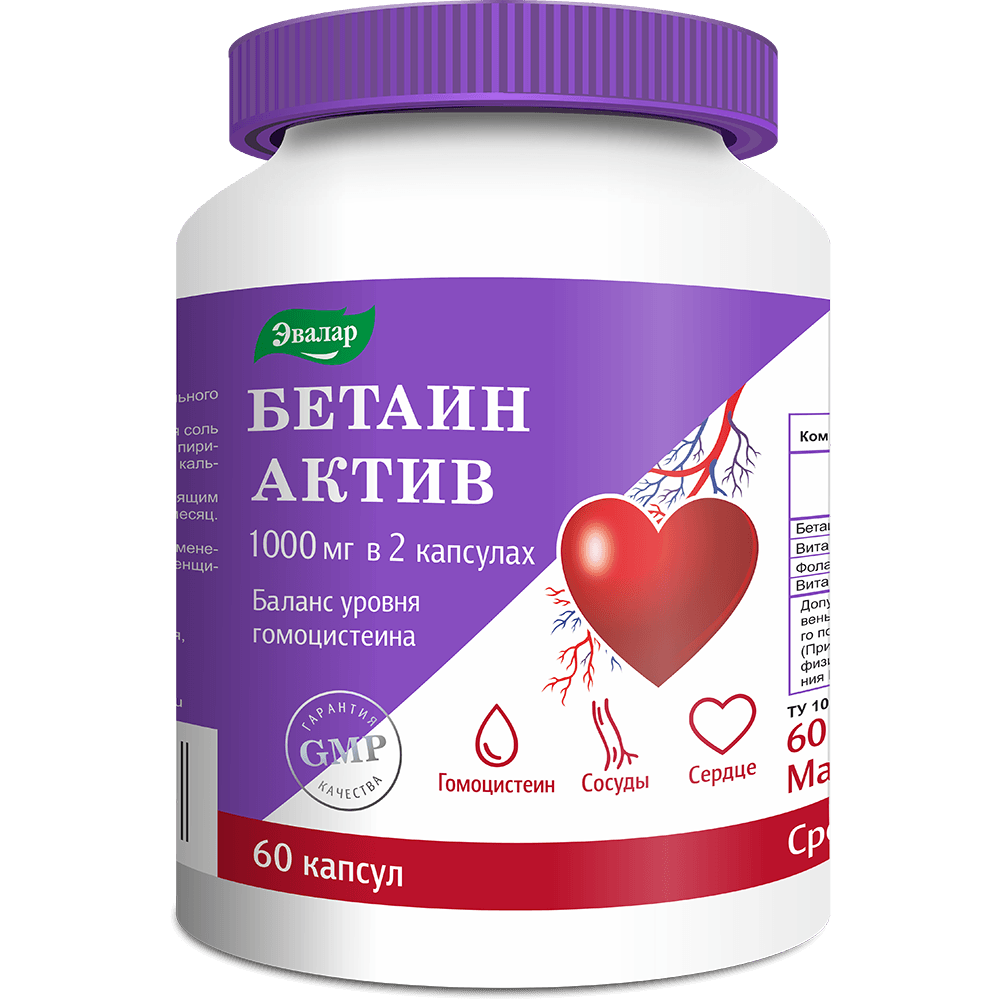 Бетаин Актив (1).png