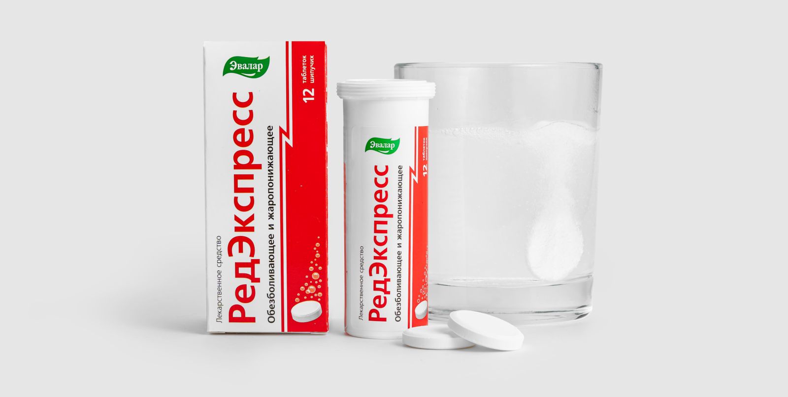 РедЭкспресс.jpg РедЭкспресс.jpg