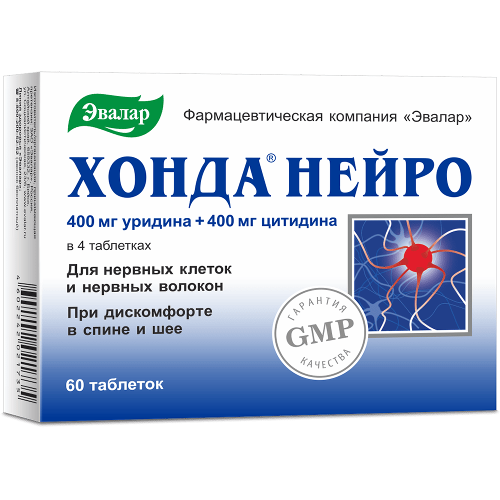 Хонда Нейро_60 табл_01.png