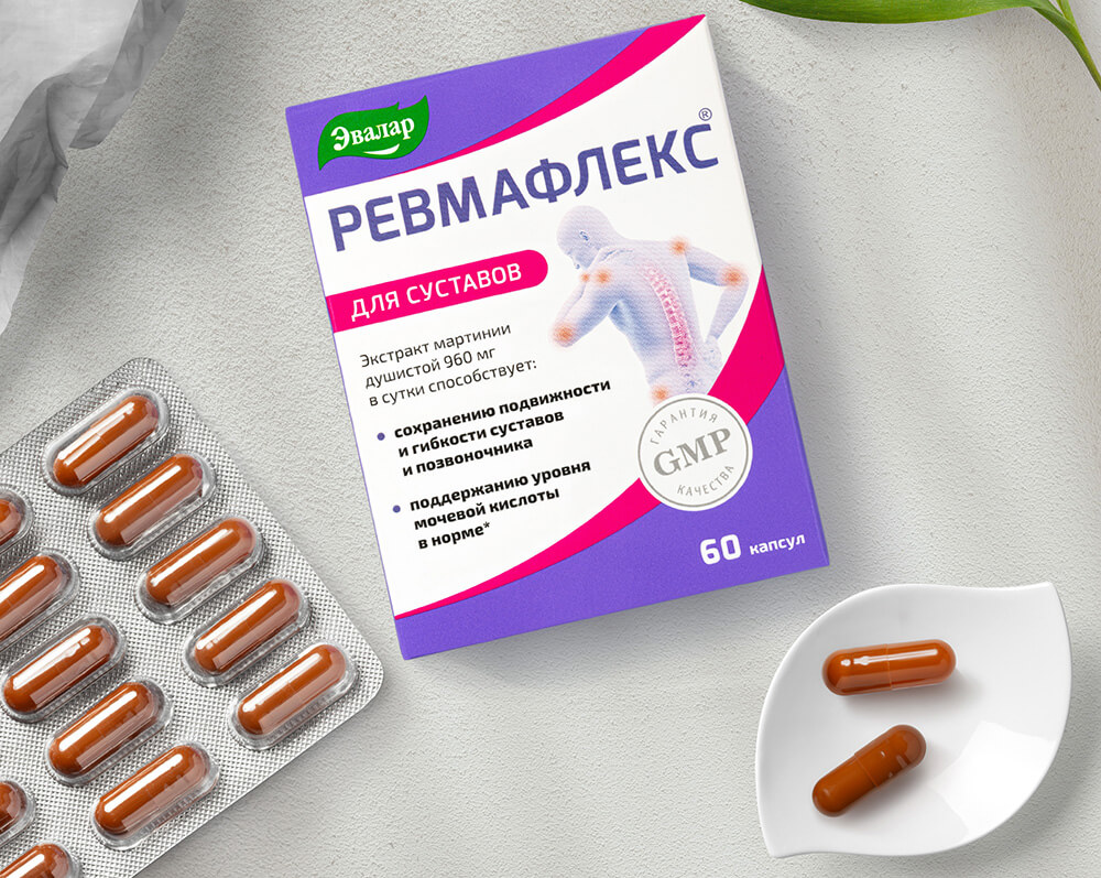 ревмафлекс 2026.jpg