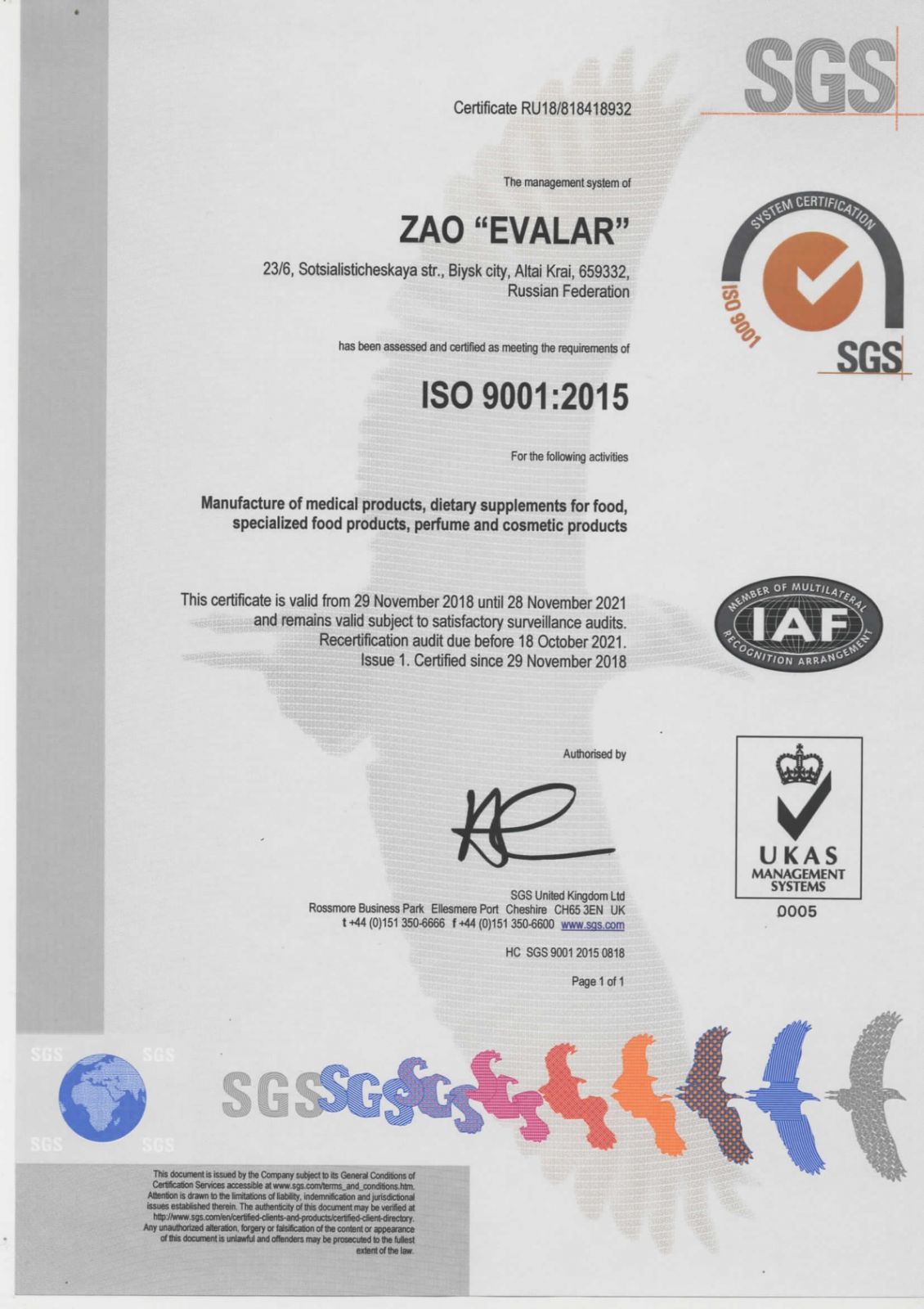 Valid certificate. GMP Международный стандарт.