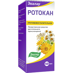 Ротокан - Противовоспалительное Лекарственное Средство.