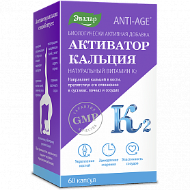 Активатор кальция - натуральный витамин K2 - инструкция, цена | купить Активатор кальция на официальном сайте Shop.evalar.ru