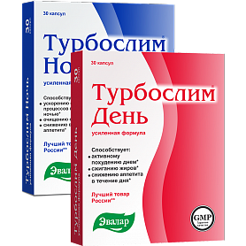 Турбослим для похудения цена день и ночь