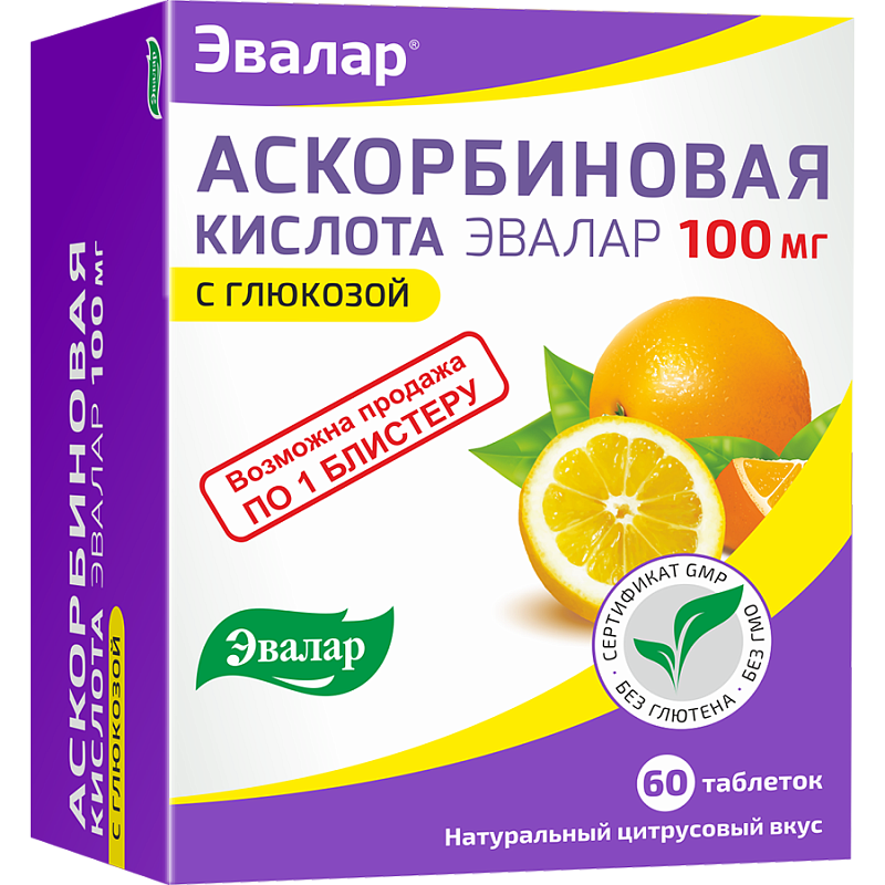 Аскорбиновая кислота 100 мг с цитрусовым вкусом – инструкция, цена .
