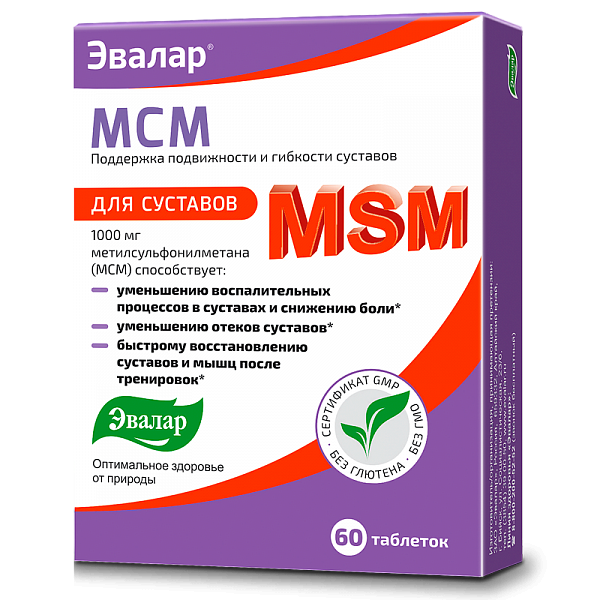 Лекарство для подвижности. Эвалар для суставов. БАДЫ С серой. МСМ для суставов Эвалар n60 таб. Таблетки с серой.