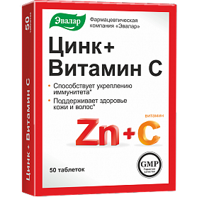 Цинк+Витамин C для иммунитета - инструкция, цена | купить на официальном сайте Shop.evalar.ru